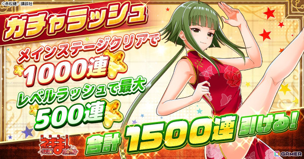 「魔法先生ネギま！まほらパニック」がCTWで正式サービス開始！ヒロインとのドキドキなスクールライフを手軽に楽しめる放置型ドタバタ魔法バトルRPGの画像5