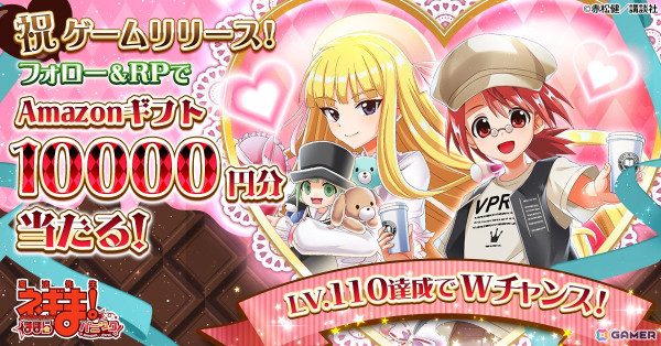 「魔法先生ネギま！まほらパニック」がCTWで正式サービス開始！ヒロインとのドキドキなスクールライフを手軽に楽しめる放置型ドタバタ魔法バトルRPGの画像6
