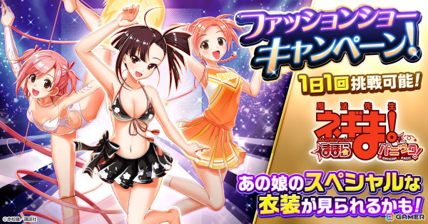 「魔法先生ネギま！まほらパニック」がCTWで正式サービス開始！ヒロインとのドキドキなスクールライフを手軽に楽しめる放置型ドタバタ魔法バトルRPGの画像7