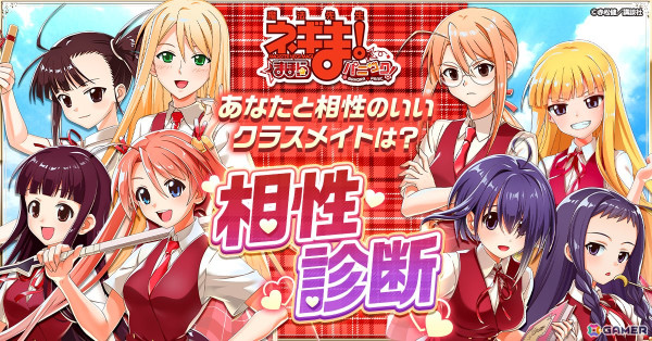 「魔法先生ネギま！まほらパニック」がCTWで正式サービス開始！ヒロインとのドキドキなスクールライフを手軽に楽しめる放置型ドタバタ魔法バトルRPGの画像8
