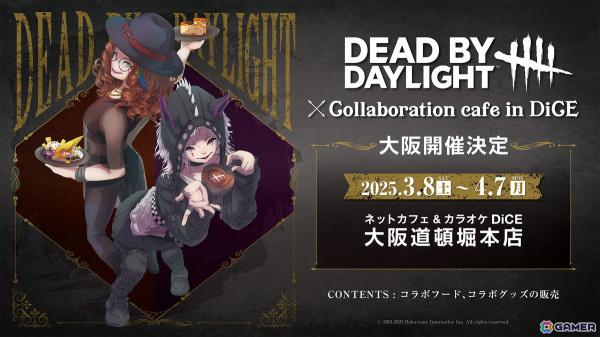 「Dead by Daylight」DiCEとのコラボカフェ第3弾が3月8日より大阪で追加開催！コラボフードやグッズの販売もの画像1