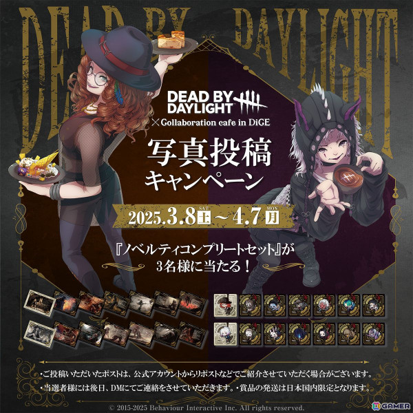 「Dead by Daylight」DiCEとのコラボカフェ第3弾が3月8日より大阪で追加開催！コラボフードやグッズの販売もの画像25