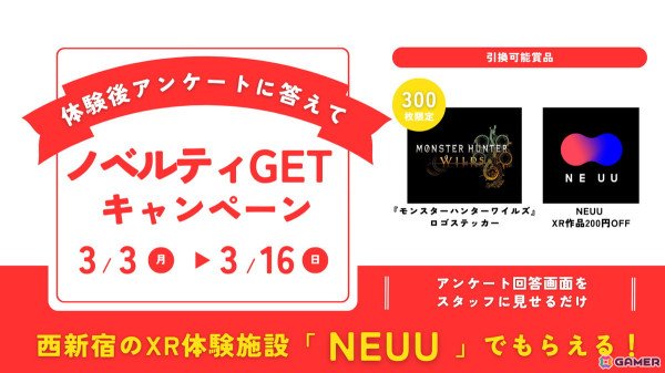 都庁に煌雷竜 レ・ダウと鎖刃竜 アルシュベルドが襲来！無料イベント「『モンスターハンターワイルズ』AR 都庁襲来」が3月3日より開催の画像4
