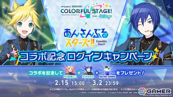 「プロセカ」DECO*27氏による「あんスタ！！」とのコラボ書き下ろし楽曲「フュージョン」が追加！コラボ限定の彰人や冬弥らが登場するガチャもの画像15