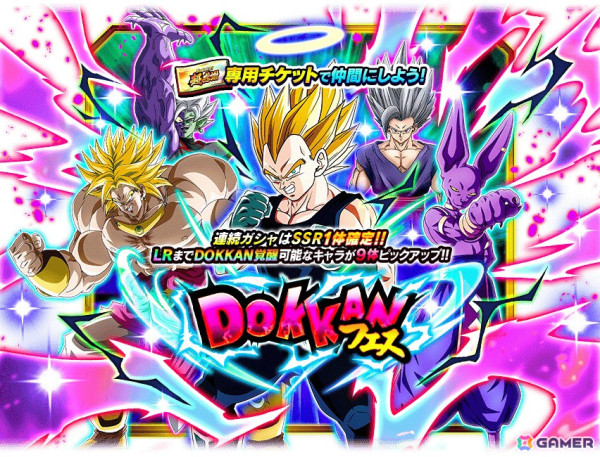 「ドラゴンボールZ ドッカンバトル」で10周年キャンペーン第2弾が開催！DOKKANフェスには「超サイヤ人ベジータ（天使）」が登場の画像10