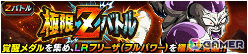 「ドラゴンボールZ ドッカンバトル」で10周年キャンペーン第2弾が開催！DOKKANフェスには「超サイヤ人ベジータ（天使）」が登場の画像14