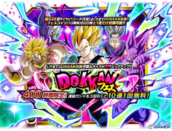 「ドラゴンボールZ ドッカンバトル」で10周年キャンペーン第2弾が開催！DOKKANフェスには「超サイヤ人ベジータ（天使）」が登場の画像2