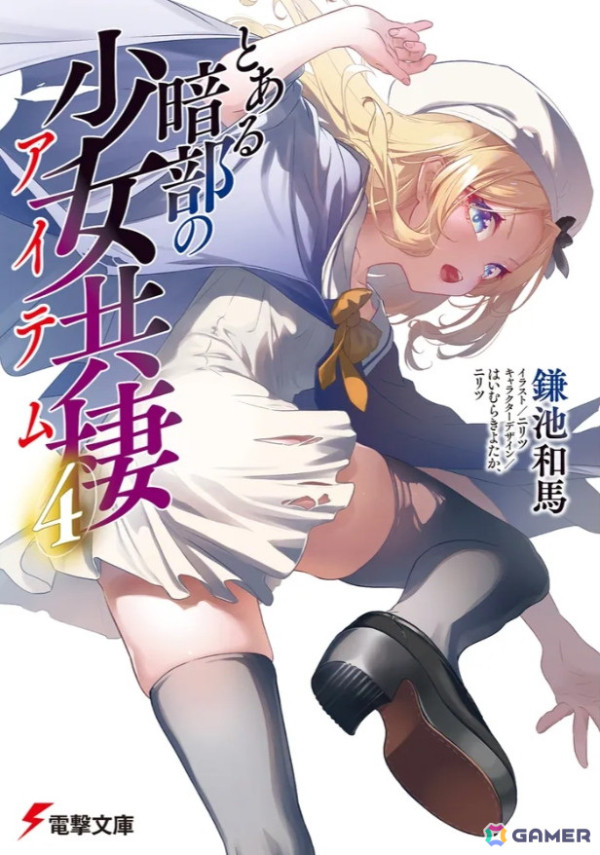 電撃文庫「とある暗部の少女共棲」のTVアニメ化が決定！「とある科学の超電磁砲」アニメ4期の制作決定PVも公開の画像3
