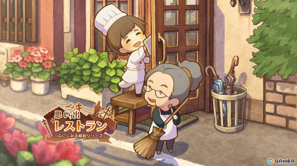小さなレストランを舞台にした物語形式のお店育成ゲーム「思い出レストラン ～心にしみる昭和シリーズ～」が配信！の画像