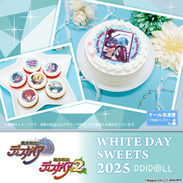 「魔界戦記ディスガイア」シリーズのホワイトデースイーツが発売決定！2月23日までに予約すると5％OFFにの画像
