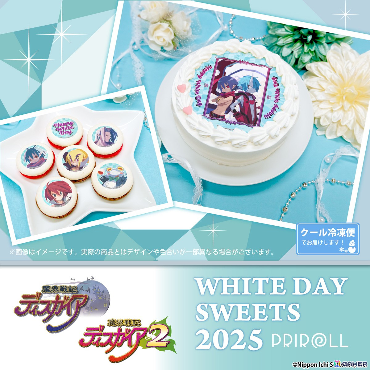 「魔界戦記ディスガイア」シリーズのホワイトデースイーツが発売決定！2月23日までに予約すると5％OFFにの画像1