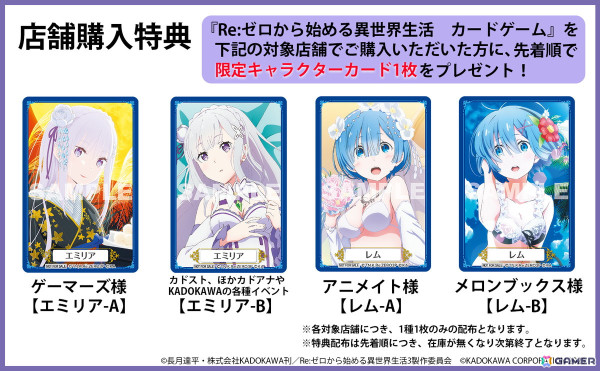 思考力と戦略要素が試される対戦型カードゲーム「Re:ゼロから始める異世界生活 カードゲーム」が3月28日に発売！の画像5