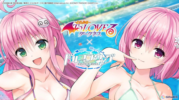「ドルフィンウェーブ」で「To LOVEる-とらぶる-ダークネス」コラボが開催！URのララ（水着）とモモ（水着）がガチャに登場の画像1