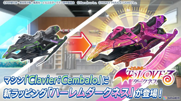 「ドルフィンウェーブ」で「To LOVEる-とらぶる-ダークネス」コラボが開催！URのララ（水着）とモモ（水着）がガチャに登場の画像10