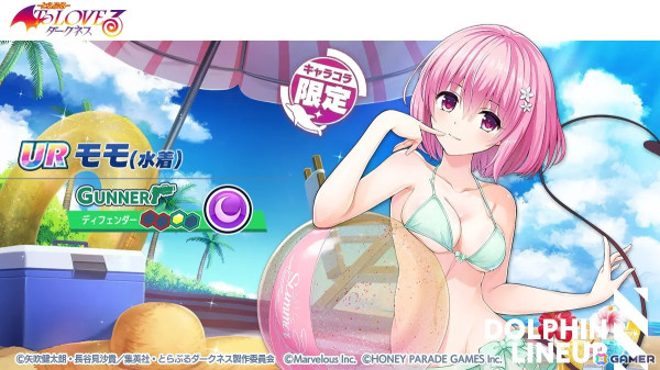 「ドルフィンウェーブ」で「To LOVEる-とらぶる-ダークネス」コラボが開催！URのララ（水着）とモモ（水着）がガチャに登場の画像3