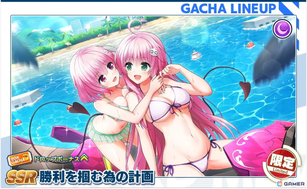 「ドルフィンウェーブ」で「To LOVEる-とらぶる-ダークネス」コラボが開催！URのララ（水着）とモモ（水着）がガチャに登場の画像5