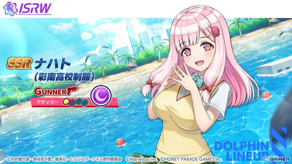 「ドルフィンウェーブ」で「To LOVEる-とらぶる-ダークネス」コラボが開催！URのララ（水着）とモモ（水着）がガチャに登場の画像8