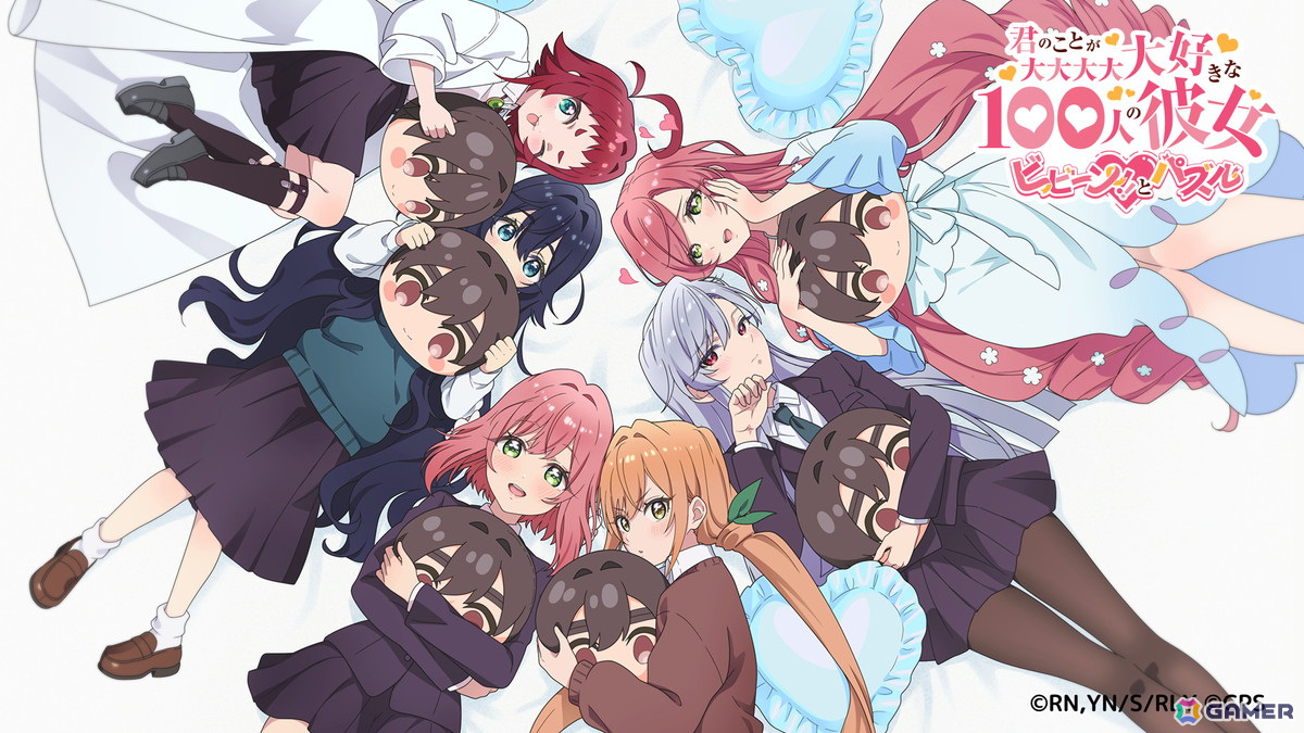 アニメ「100カノ」の世界観を再現した簡単＆爽快なパズルゲーム「君のことが大大大大大好きな100人の彼女 ビビーン!!とパズル」が開発決定！の画像