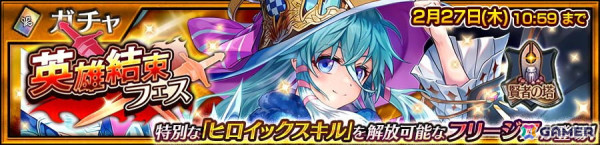 「チェンクロ」特別なアビリティ「英雄結束」をもつ「フリージア（CV：小岩井ことり）」が登場！の画像1