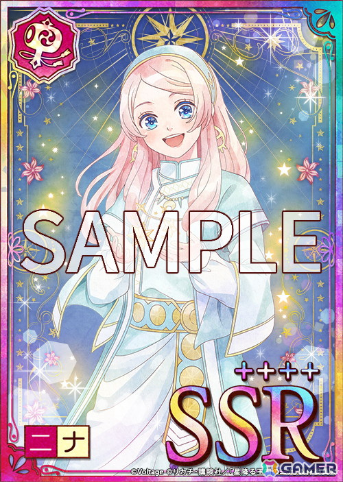 アニメ「星降る王国のニナ」とボル恋3タイトルのコラボが開催!第2弾タイトルの「あやかし恋廻り」でガチャなどが実施の画像
