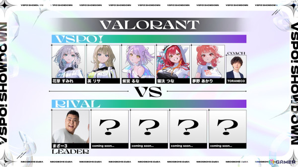 ぶいすぽっ！メンバー全員参加の2DAYSイベント「VSPO! SHOWDOWN powered by RAGE」が3月22日・23日に両国国技館で開催！の画像6