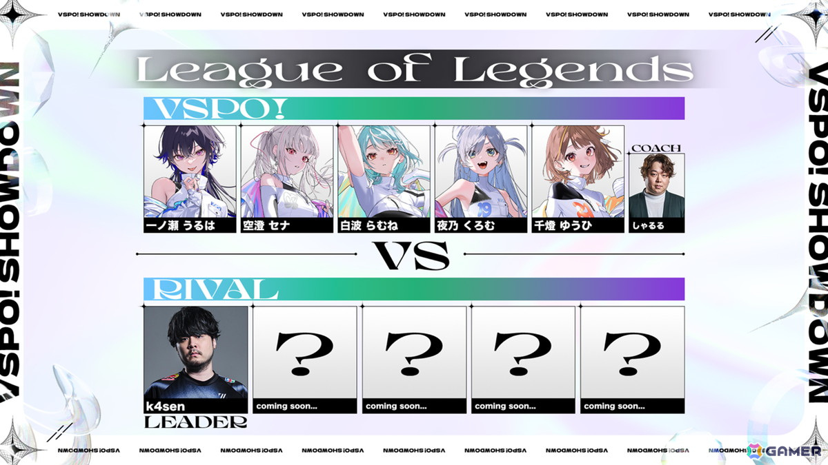 ぶいすぽっ！メンバー全員参加の2DAYSイベント「VSPO! SHOWDOWN