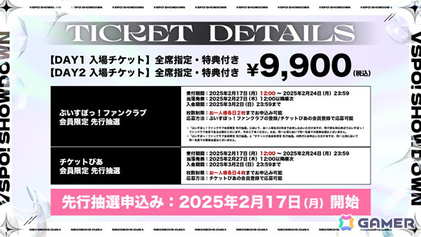 ぶいすぽっ！ VSPO! SHOWDOWN 開催記念 当選品（ぶいすぽっ