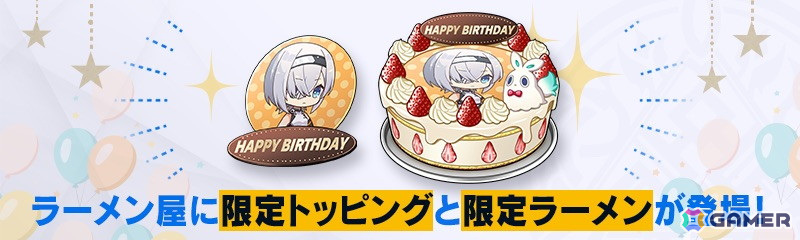 「リバースブルー×リバースエンド」モノ(CV:市ノ瀬加那)のバースデーキャンペーンが開催!の画像