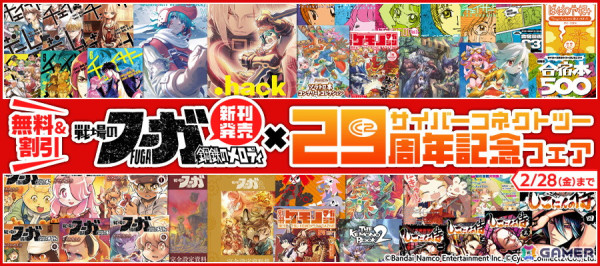 サイバーコネクトツーが2026年2月16日の設立30周年に向けてコーポレートのロゴカラーをリニューアル！新たなVision＆キャラクターも発表の画像10