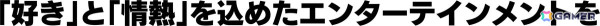 サイバーコネクトツーが2026年2月16日の設立30周年に向けてコーポレートのロゴカラーをリニューアル！新たなVision＆キャラクターも発表の画像5