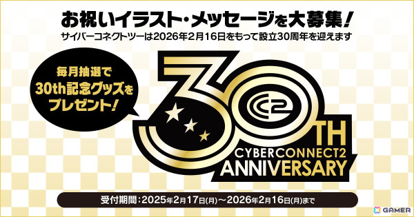 サイバーコネクトツーが2026年2月16日の設立30周年に向けてコーポレートのロゴカラーをリニューアル！新たなVision＆キャラクターも発表の画像8