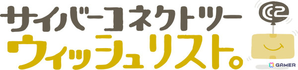 サイバーコネクトツーが2026年2月16日の設立30周年に向けてコーポレートのロゴカラーをリニューアル！新たなVision＆キャラクターも発表の画像9