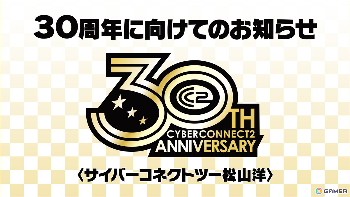 サイバーコネクトツーが2026年2月16日の設立30周年に向けてコーポレートのロゴカラーをリニューアル！新たなVision＆キャラクターも発表の画像2