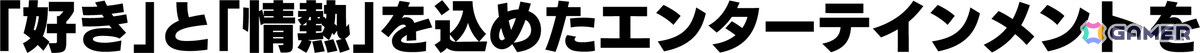 サイバーコネクトツーが2026年2月16日の設立30周年に向けてコーポレートのロゴカラーをリニューアル！新たなVision＆キャラクターも発表の画像