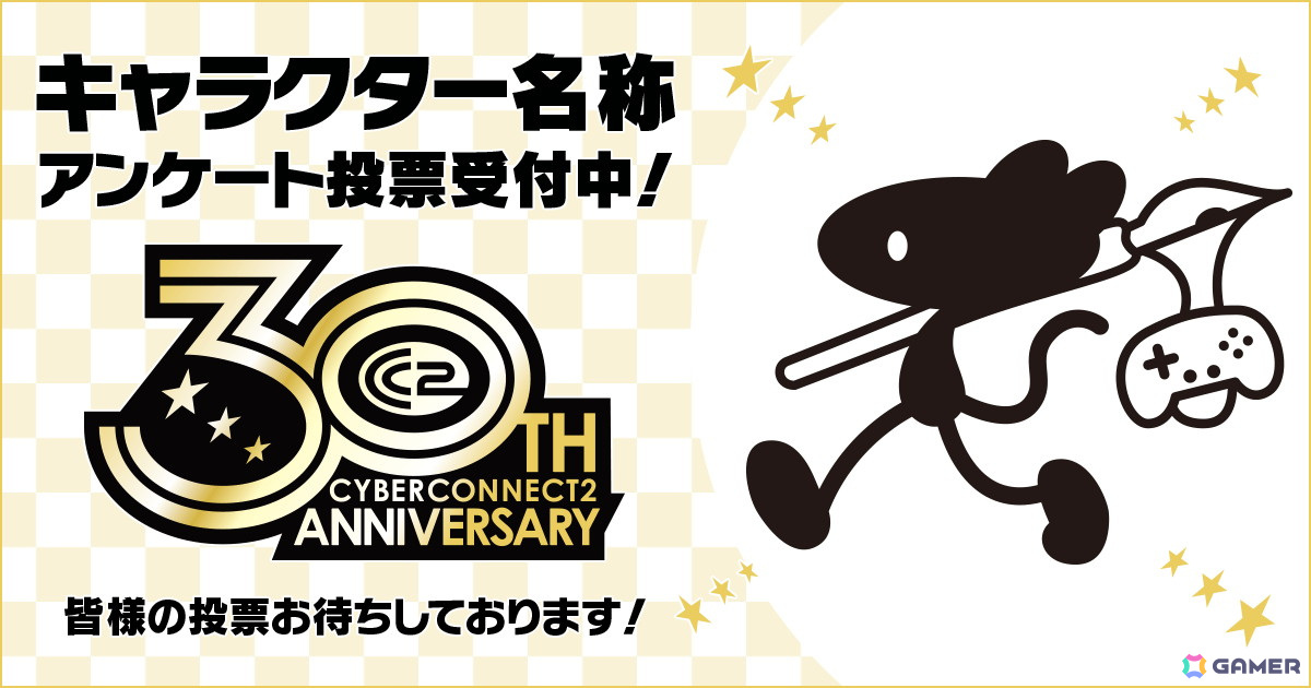 サイバーコネクトツーが2026年2月16日の設立30周年に向けてコーポレートのロゴカラーをリニューアル！新たなVision＆キャラクターも発表の画像