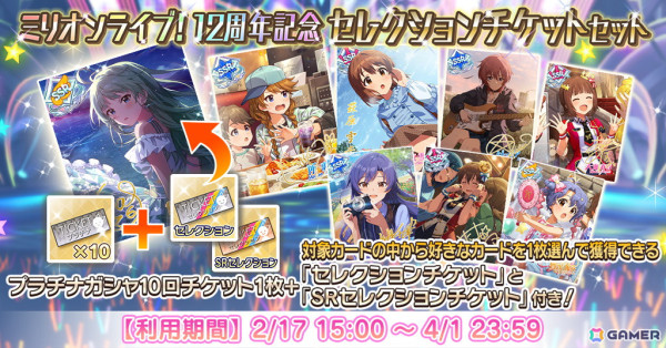 「ミリシタ」STARDOM ROAD THEATERイベント「プラチナスタートラスト13～I.V.～」が開催中！楽曲「I.V.」が登場の画像18
