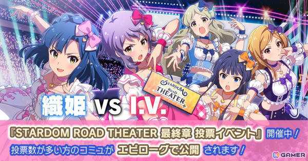 「ミリシタ」STARDOM ROAD THEATERイベント「プラチナスタートラスト13～I.V.～」が開催中！楽曲「I.V.」が登場の画像7