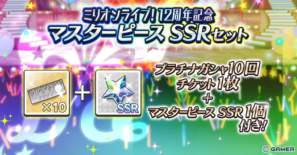 「ミリシタ」STARDOM ROAD THEATERイベント「プラチナスタートラスト13～I.V.～」が開催中！楽曲「I.V.」が登場の画像19