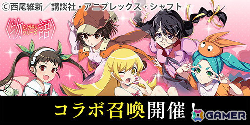 「エレスト」で「〈物語〉シリーズ」コラボキャンペーンが開催！2月22日の猫の日には猫にちなんだアイテムがプレゼントの画像3