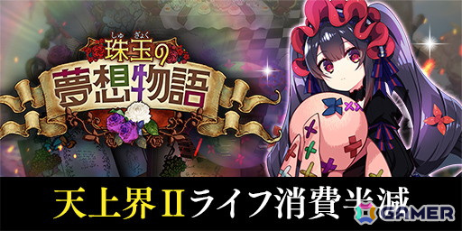 「エレスト」で「〈物語〉シリーズ」コラボキャンペーンが開催!2月22日の猫の日には猫にちなんだアイテムがプレゼントの画像