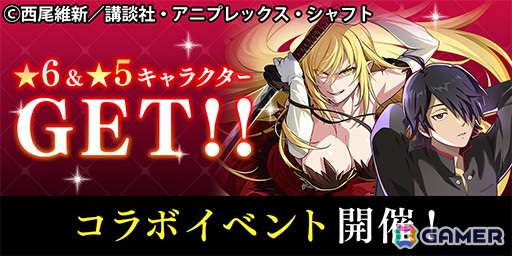 「エレスト」で「〈物語〉シリーズ」コラボキャンペーンが開催!2月22日の猫の日には猫にちなんだアイテムがプレゼントの画像