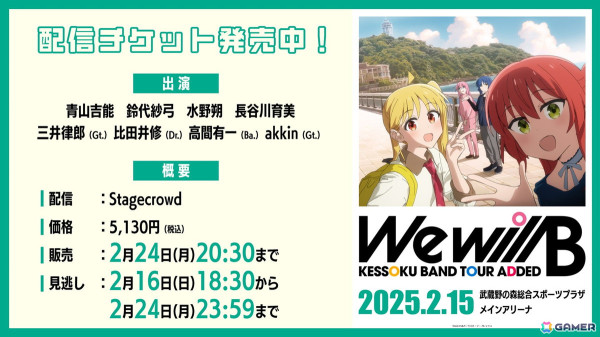 「結束バンドTOUR “We will B”」結束バンドによる「フラッシュバッカー」ライブ映像が公開！「結束バンドへの道」ティザー映像もの画像3