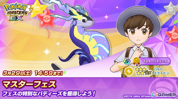 アクリルスタンド POKÉMON TRAINERS ハルト＆ニャオハ ｜【公式
