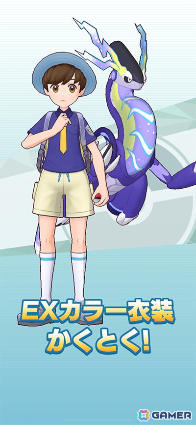 「ポケモンマスターズ EX」で5.5周年前夜祭が開催！アオイ＆コライドンとハルト＆ミライドンが登場の画像
