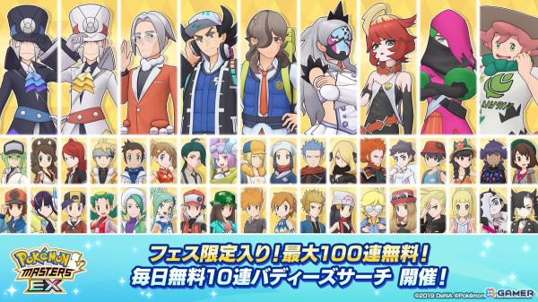 「ポケモンマスターズ EX」で5.5周年前夜祭が開催！アオイ＆コライドンとハルト＆ミライドンが登場の画像17