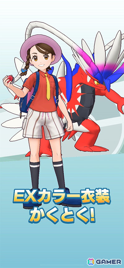 「ポケモンマスターズ EX」で5.5周年前夜祭が開催！アオイ＆コライドンとハルト＆ミライドンが登場の画像