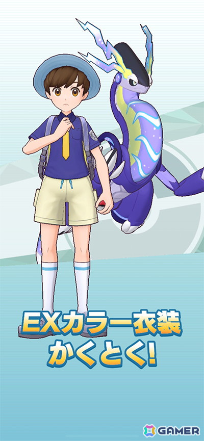 「ポケモンマスターズ EX」で5.5周年前夜祭が開催！アオイ＆コライドンとハルト＆ミライドンが登場の画像13