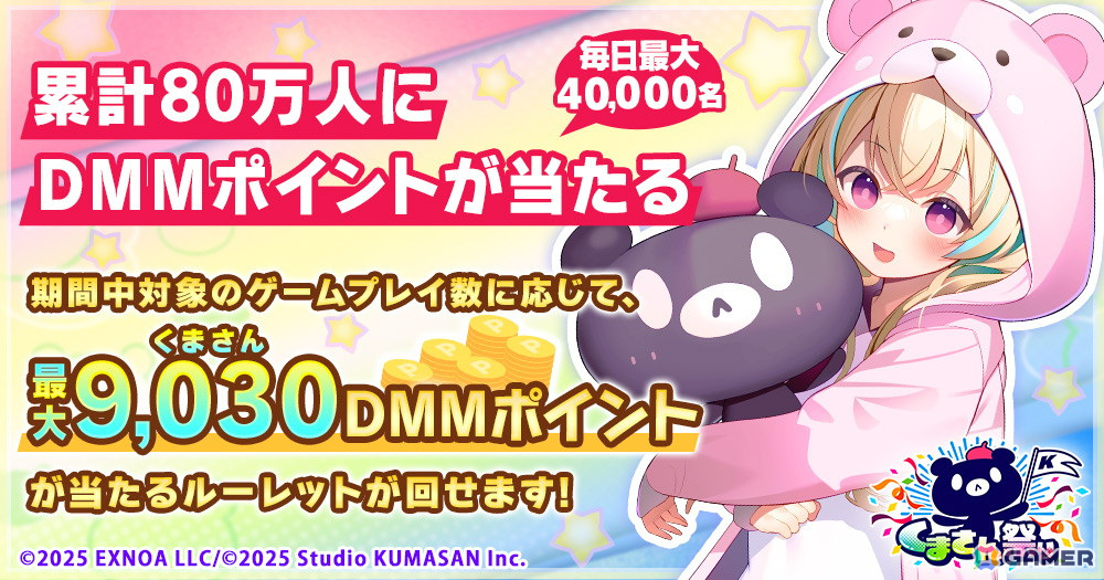 ガールズクリエイション」「ティンクルスターナイツ」など5タイトルが