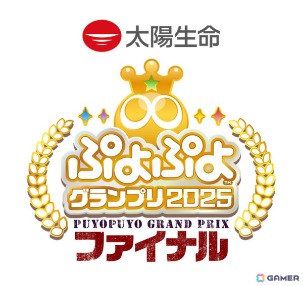 セガ公式大会「ぷよぷよランキングプロ選抜大会 2025 決勝トーナメント」「ぷよぷよグランプリ 2025 ファイナル」の出場選手が決定！の画像2
