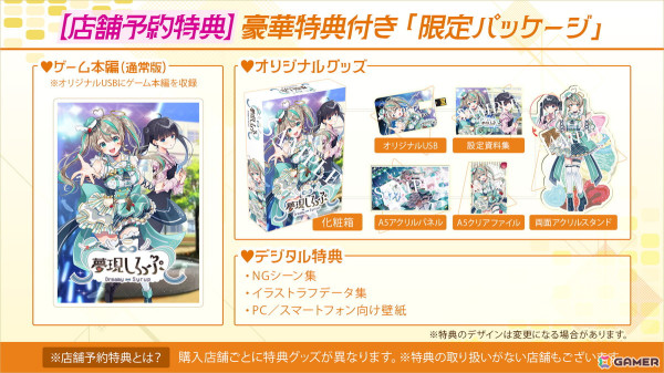 VTuber天羽しろっぷさん主役・主演のフルボイスADV「夢現しろっぷ - Dreamy Syrup -」2月20日より予約開始！予約限定特典付きもの画像2